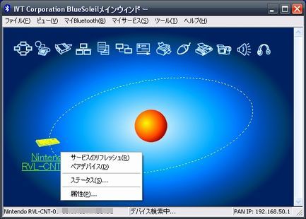 Pcにwiiリモコンを認識させる方法について覚書 Macminiを自宅鯖にしよう